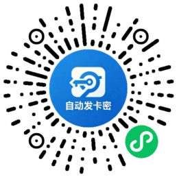 梓德网络发卡助手小程序二维码